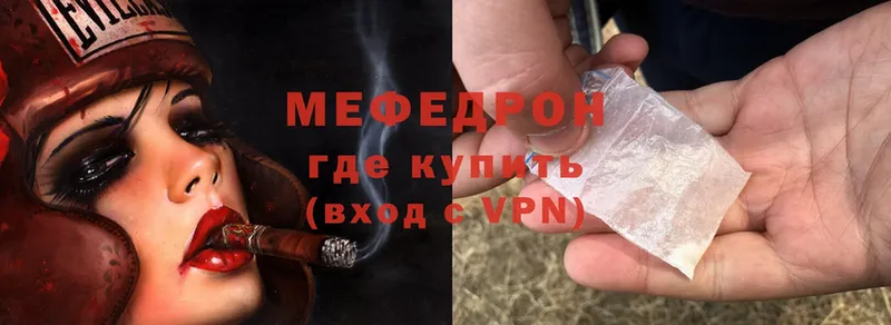 где купить   Рассказово  Мефедрон мука 